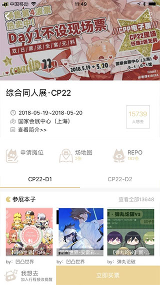 cpp无差别官方版截图1