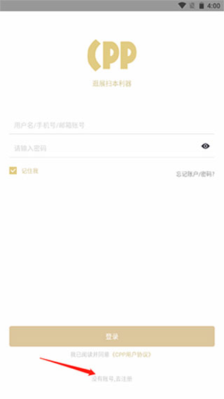 cpp无差别官方版