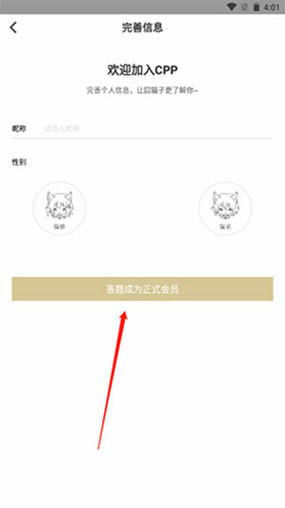 cpp无差别官方版