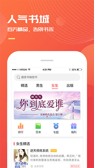 小说巴士截图2