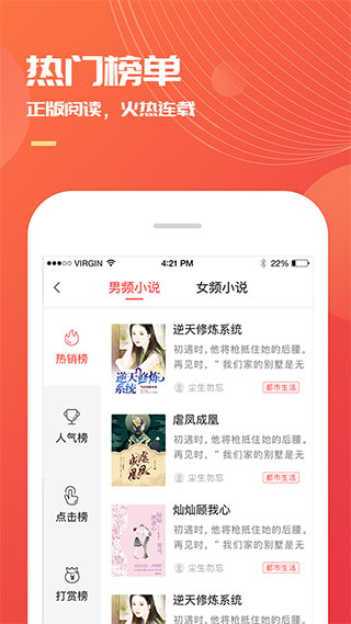 小说巴士截图4