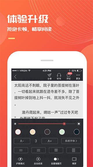 小说巴士截图3