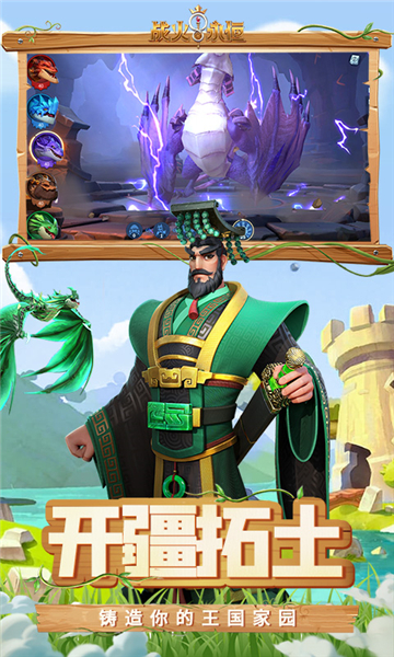 战火与永恒(0.1折战火重燃)截图1