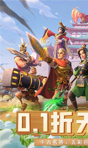 战火与永恒(0.1折战火重燃)截图4