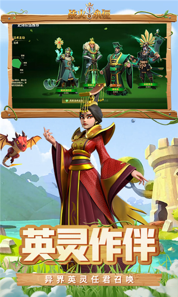 战火与永恒(0.1折战火重燃)截图3