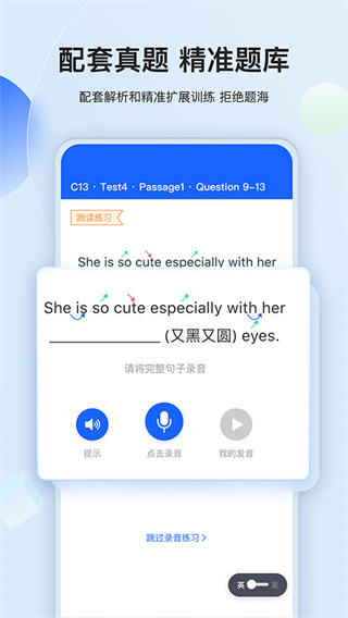 航线雅思截图2