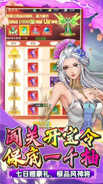 新天上碑(5折)截图1