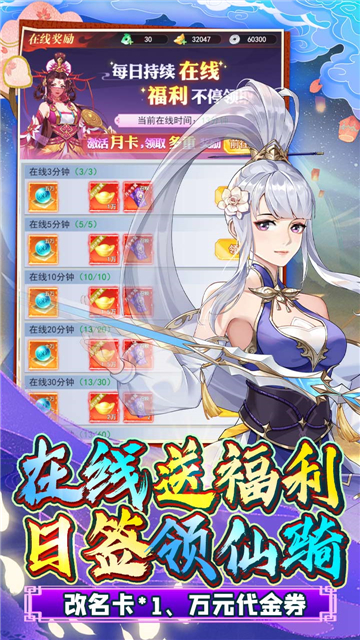 新天上碑(5折)截图2