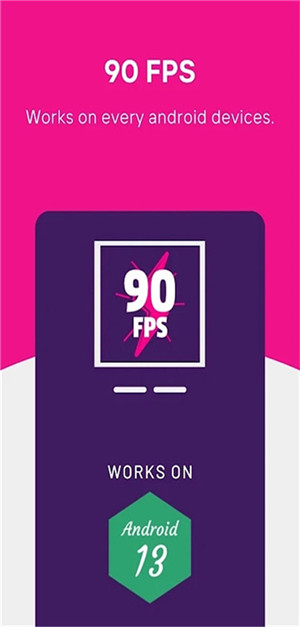 90fps超广角截图2