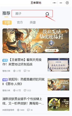 星之破晓体验服