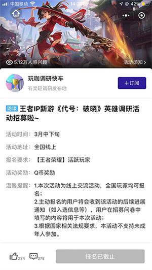 星之破晓体验服