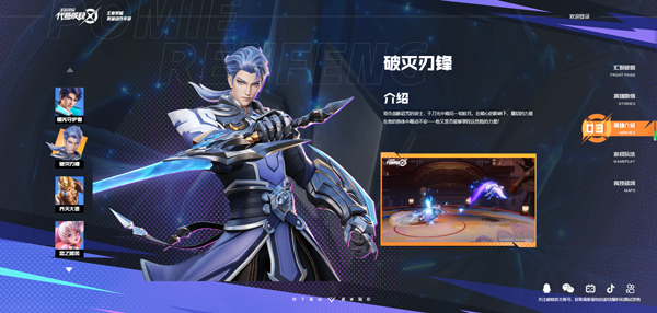 星之破晓体验服
