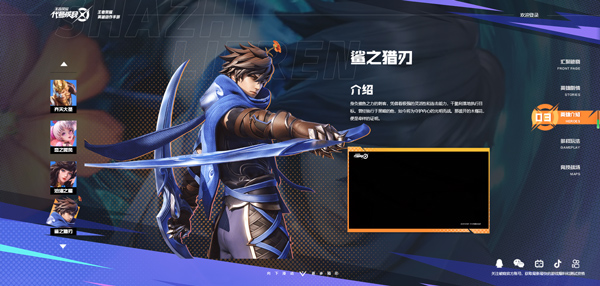 星之破晓体验服
