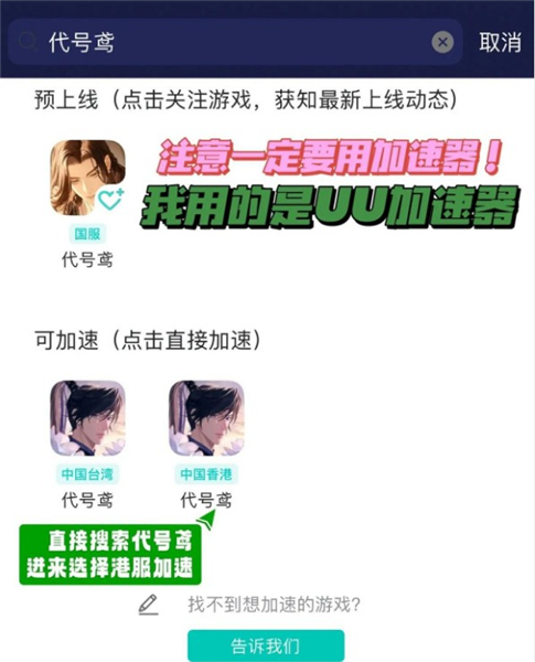 代号鸢官网正版