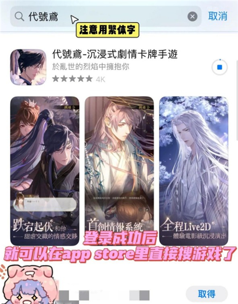 代号鸢官网正版