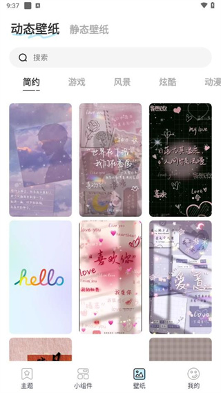 哈屏主题秀截图3