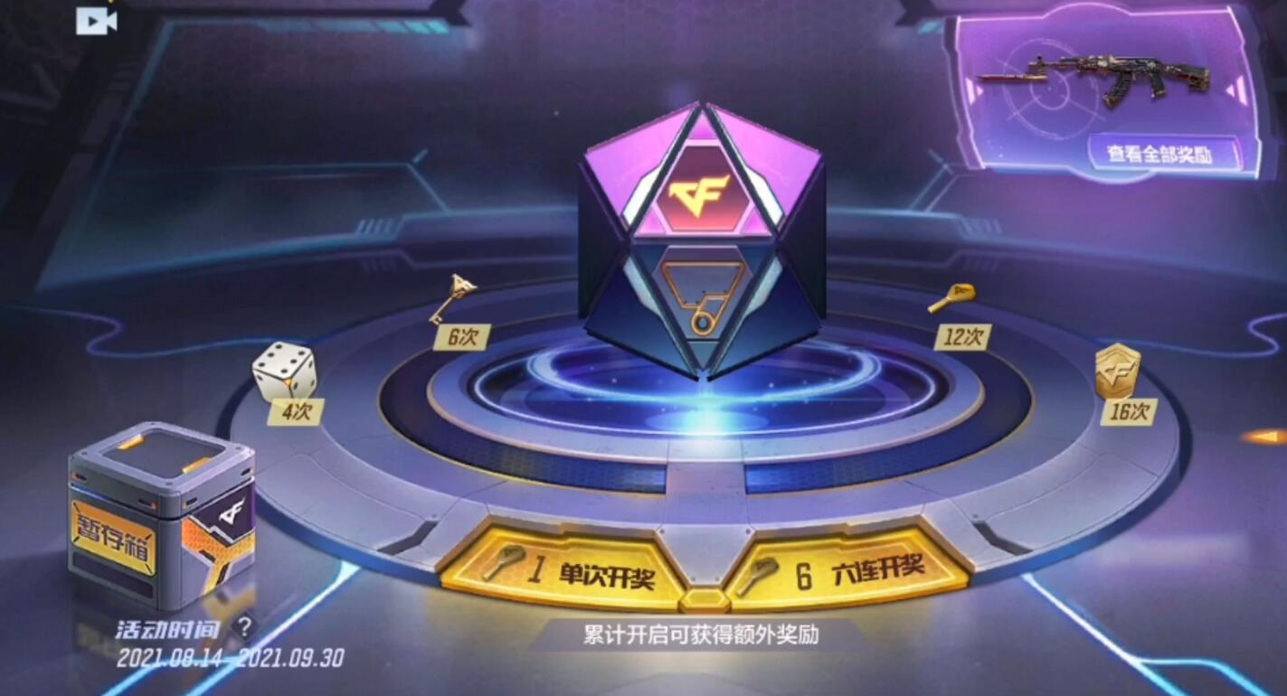 cf手游cop绚樱获取方法介绍