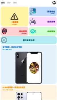 画质mxpro红色版本截图2