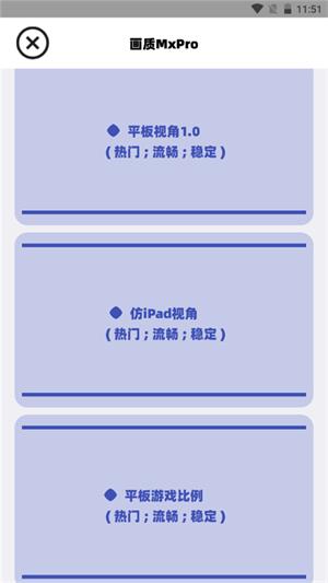 画质mxpro免费版