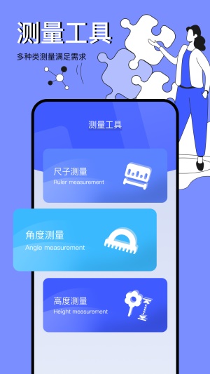 图吧工具箱截图3