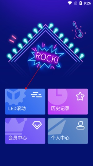 led跑马灯app下载