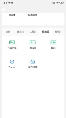 网络百宝箱截图1