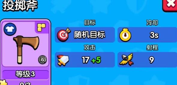 花园特工队武器排行榜