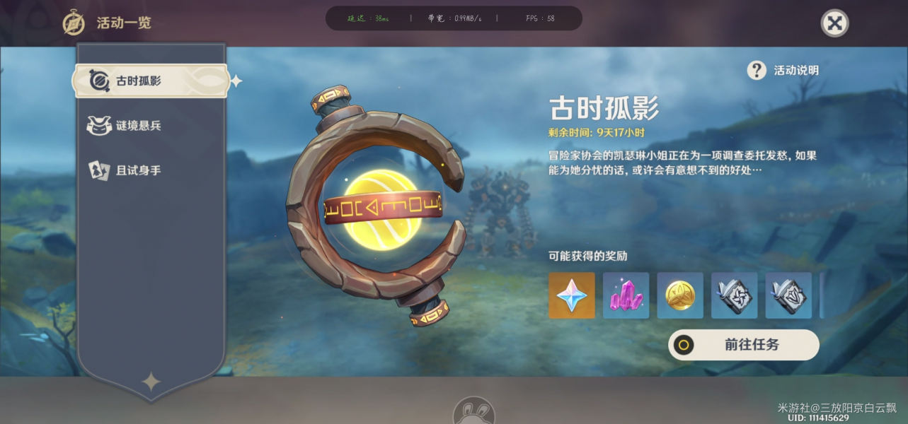 原神踏鞴砂勘测点位置介绍