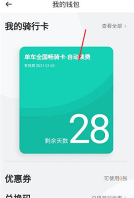 滴滴青桔单车app官方下载