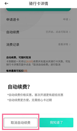 滴滴青桔单车app官方下载