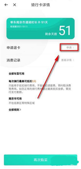 滴滴出行青桔单车下载