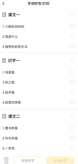 小猿口算app免费下载