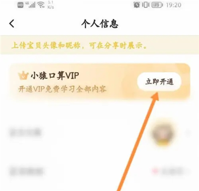 小猿口算app免费下载