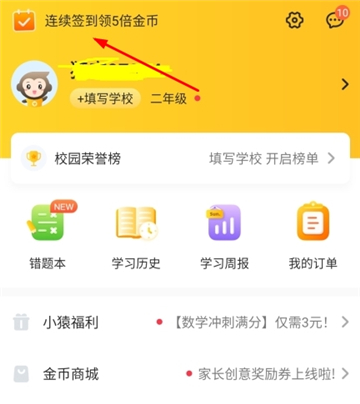 小猿口算app免费下载与安装