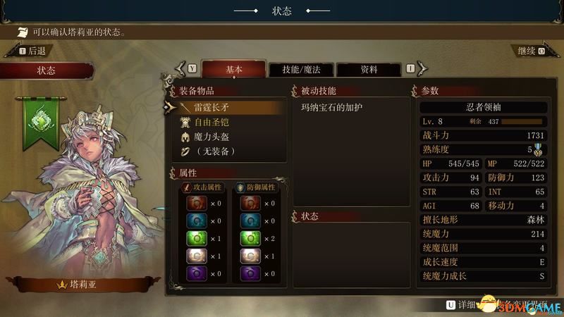 《幻想大陆战记:卢纳基亚传说》图文攻略 人物职业兵种转职隐藏职业详解