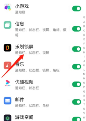 乐划锁屏app下载最新版本2024