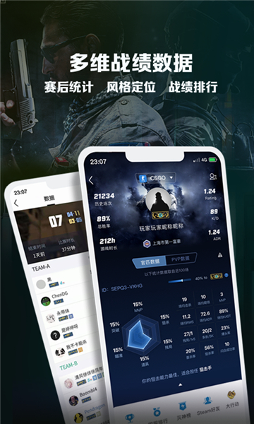 完美世界电竞app下载安装手机版截图2