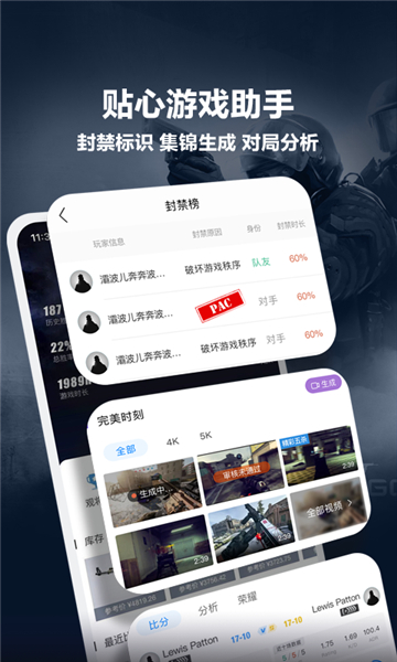 完美世界电竞app下载安装手机版截图4