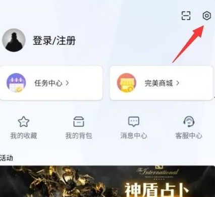 完美世界电竞app下载安装手机版