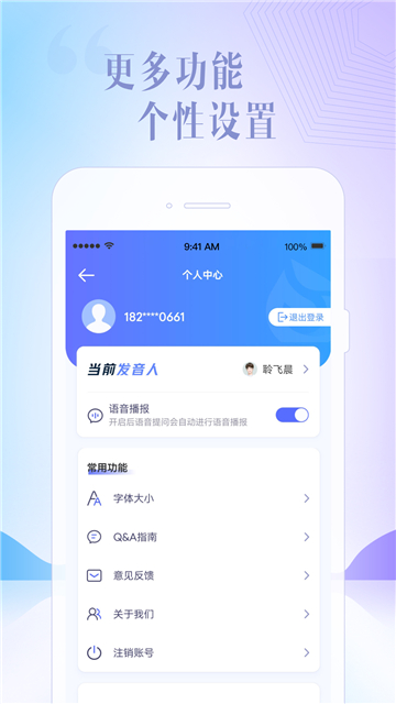 科大讯飞星火大模型截图3