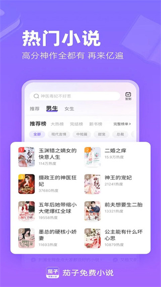 茄子免费小说截图2