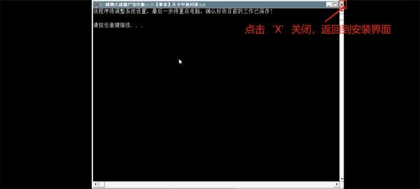 植物大战僵尸杂交植物版