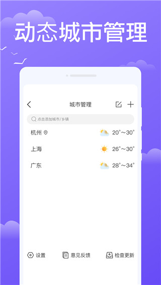 快看天气截图3