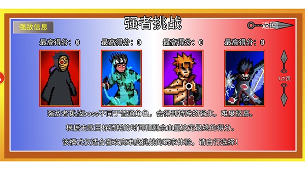 像素火影jojo乱入截图4