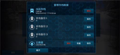 方舟生存进化国际版