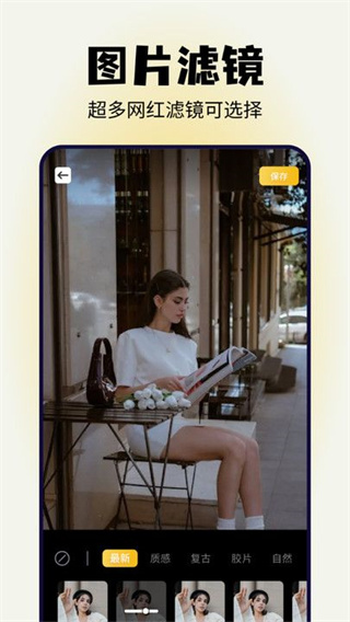 超模相机截图1