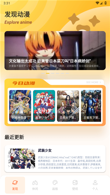 bomtoon漫屋截图4