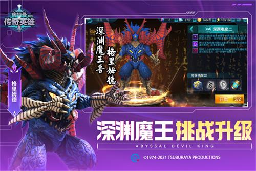 奥特曼传奇英雄体验服截图2