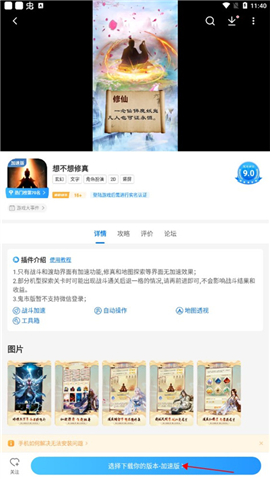 光环助手苹果下载最新版