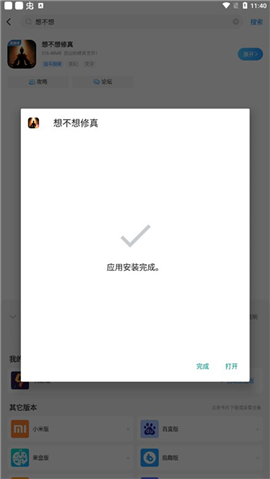 光环助手苹果下载最新版